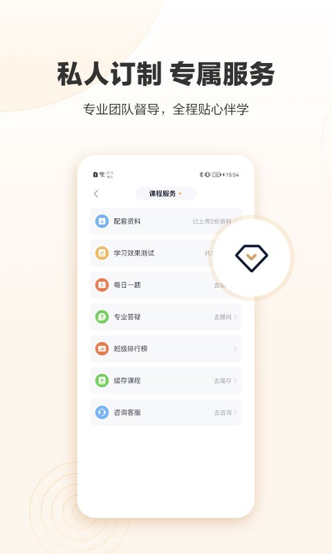 
众合在线