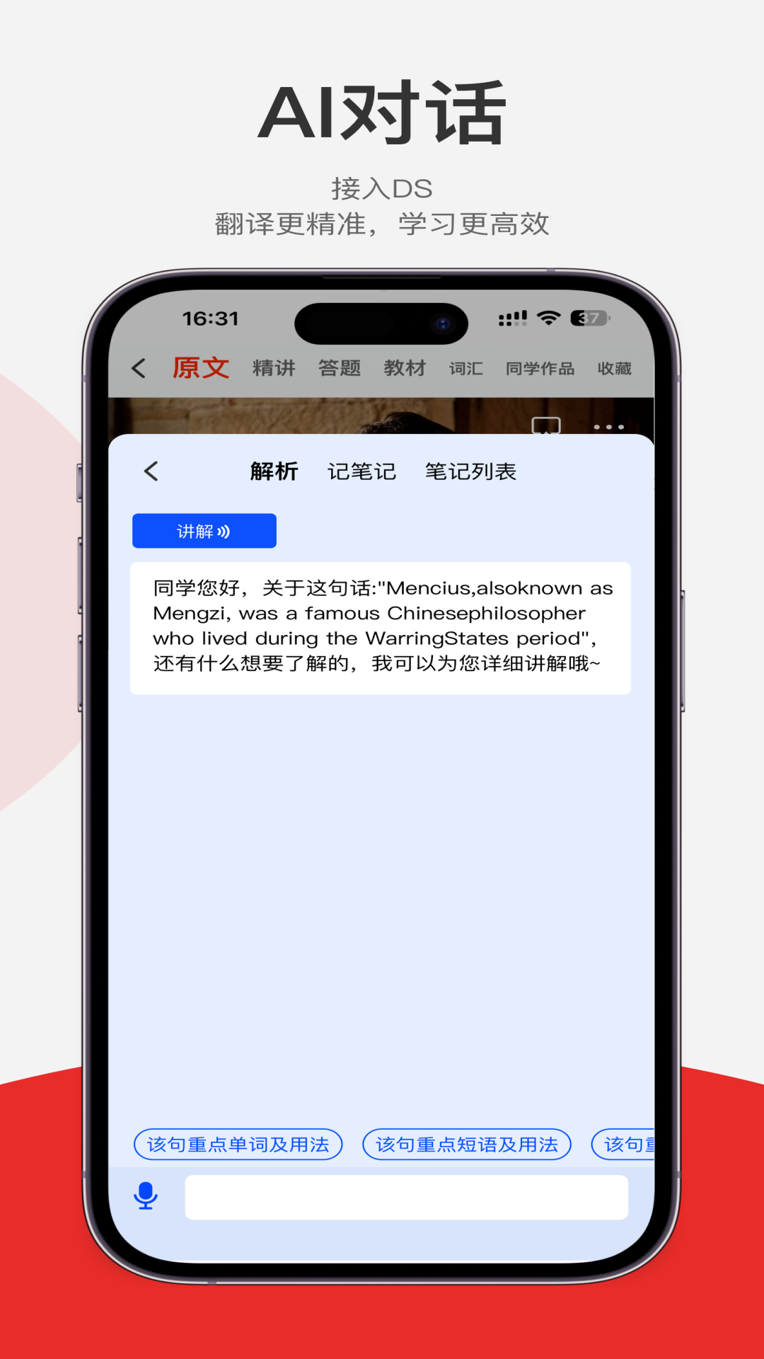 
每日听读app