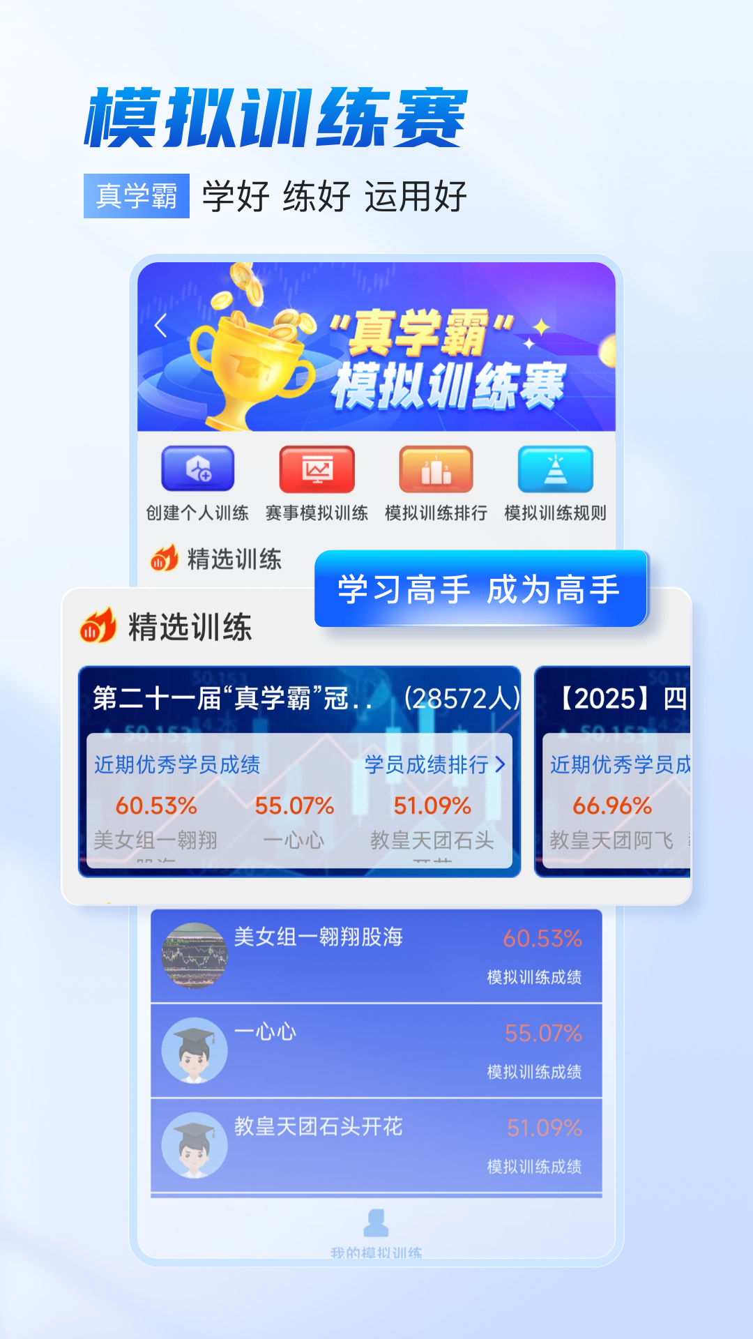 
财学堂app