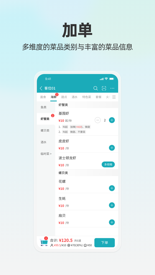 
移动银台Pro