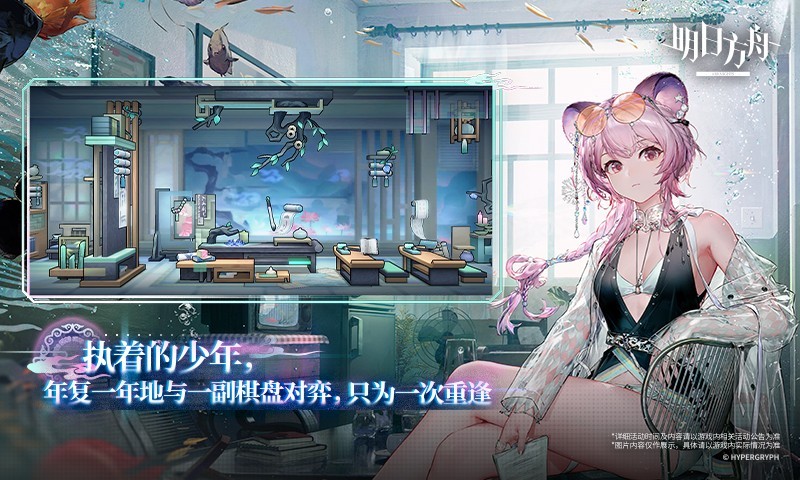
明日方舟
