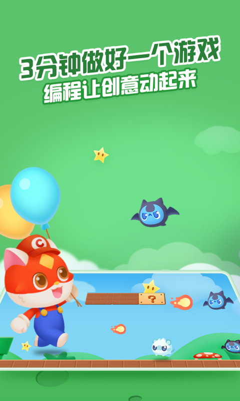 
点个猫app