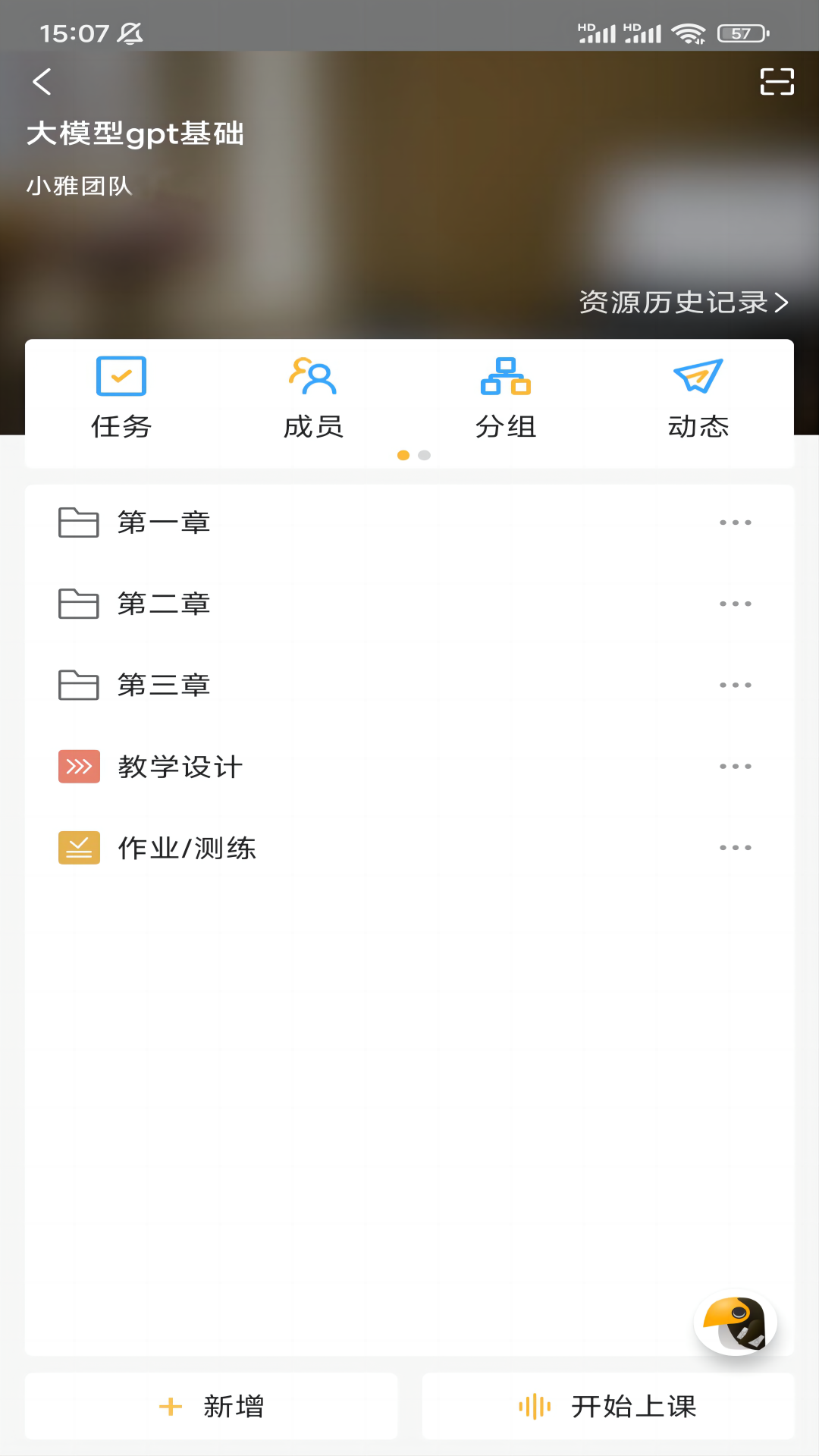 
小雅智能助手