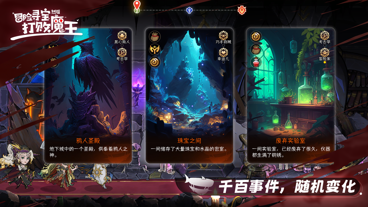
冒险寻宝然后打败魔王