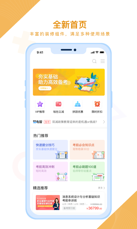 
铋过app