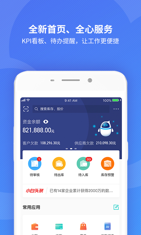 
金蝶精斗云标准版