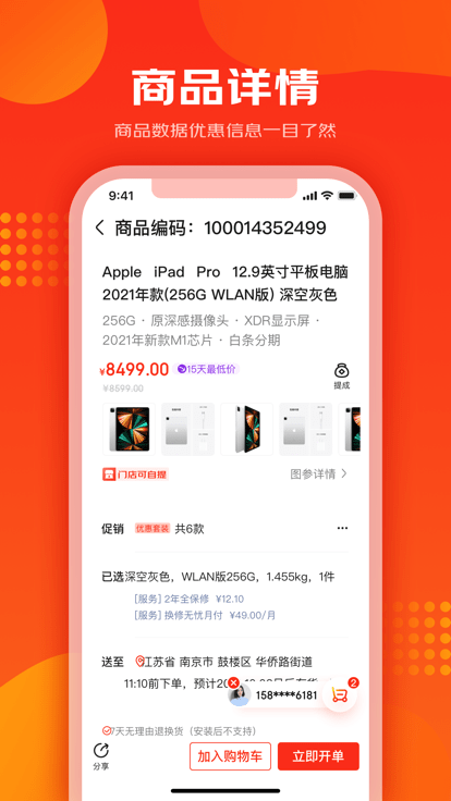 
爱导购