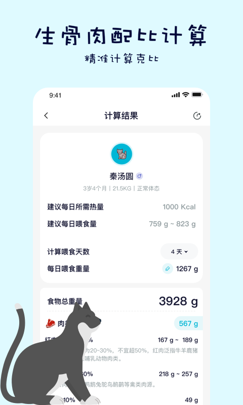 
嗷呜猫狗食谱