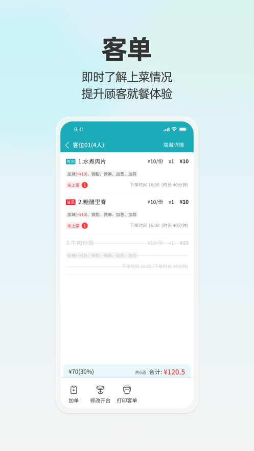 
移动银台Pro