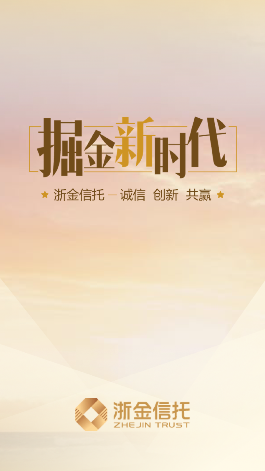 
浙金财富汇