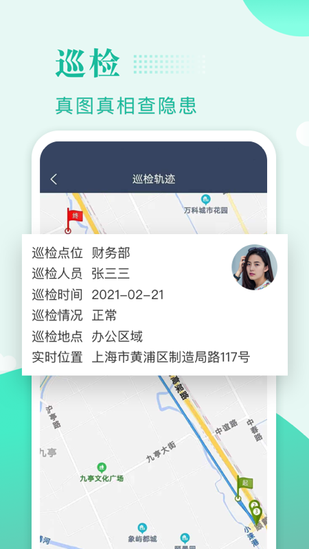 
保安多多