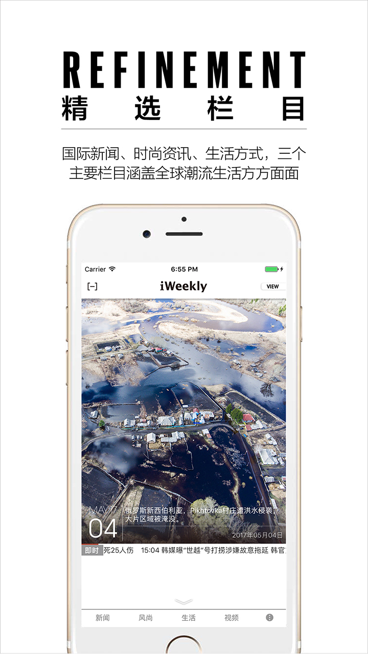
周末画报app