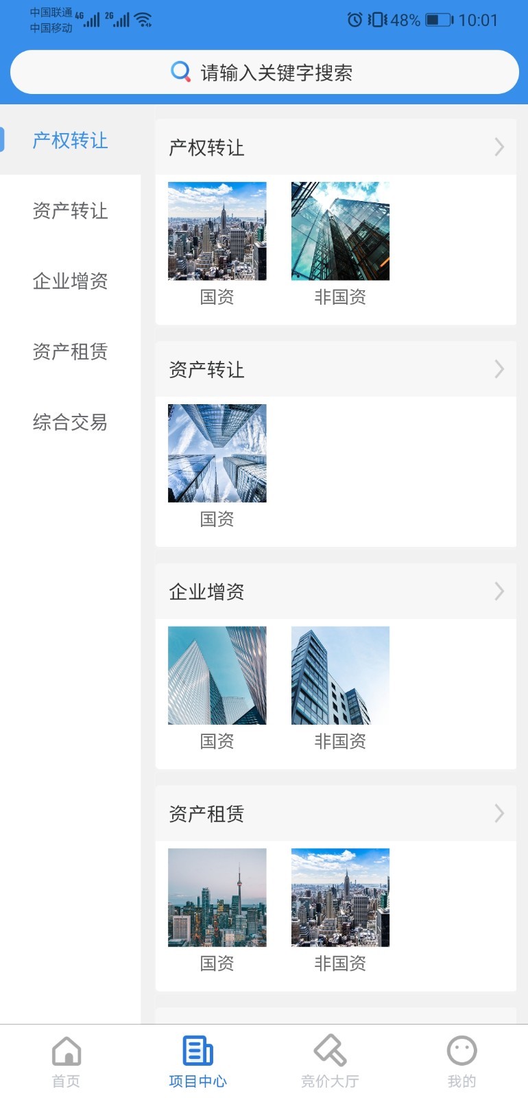 
浙交汇app