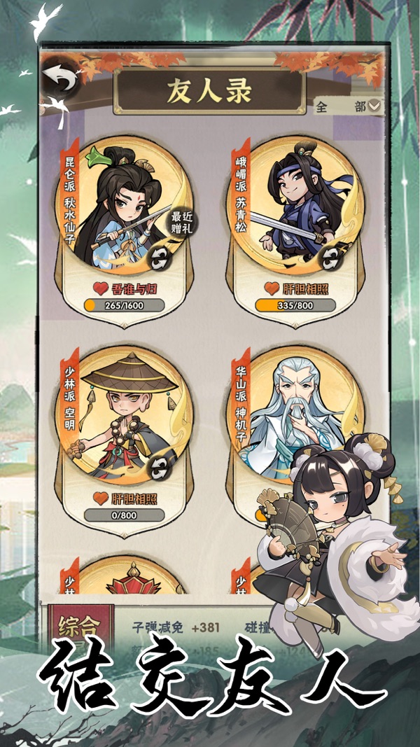 
武侠大明星