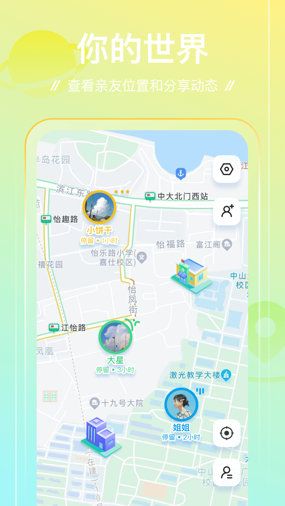
足迹app