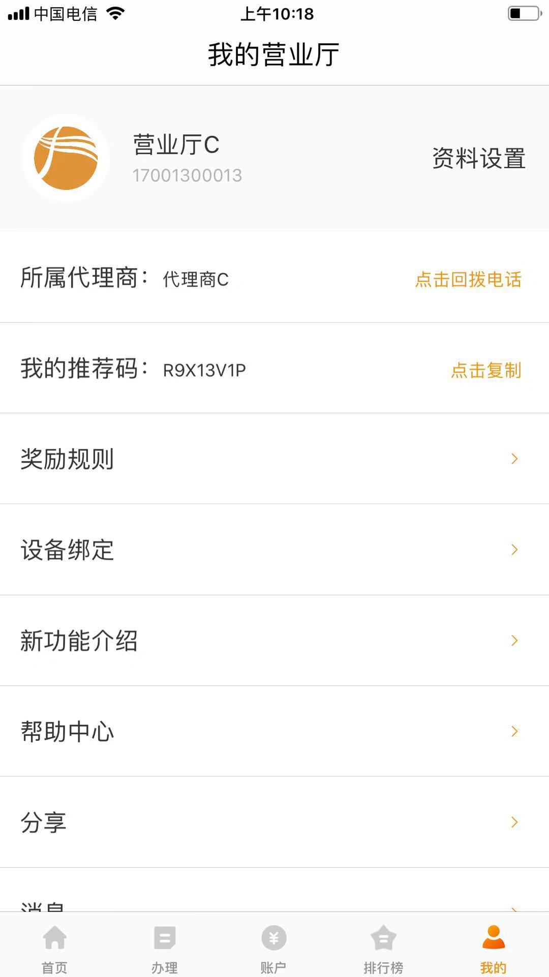 
丰信移动app