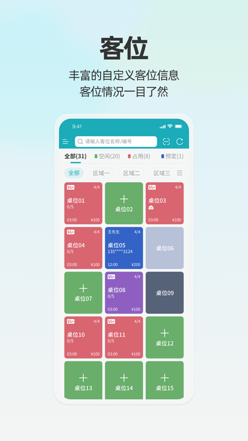 
移动银台Pro