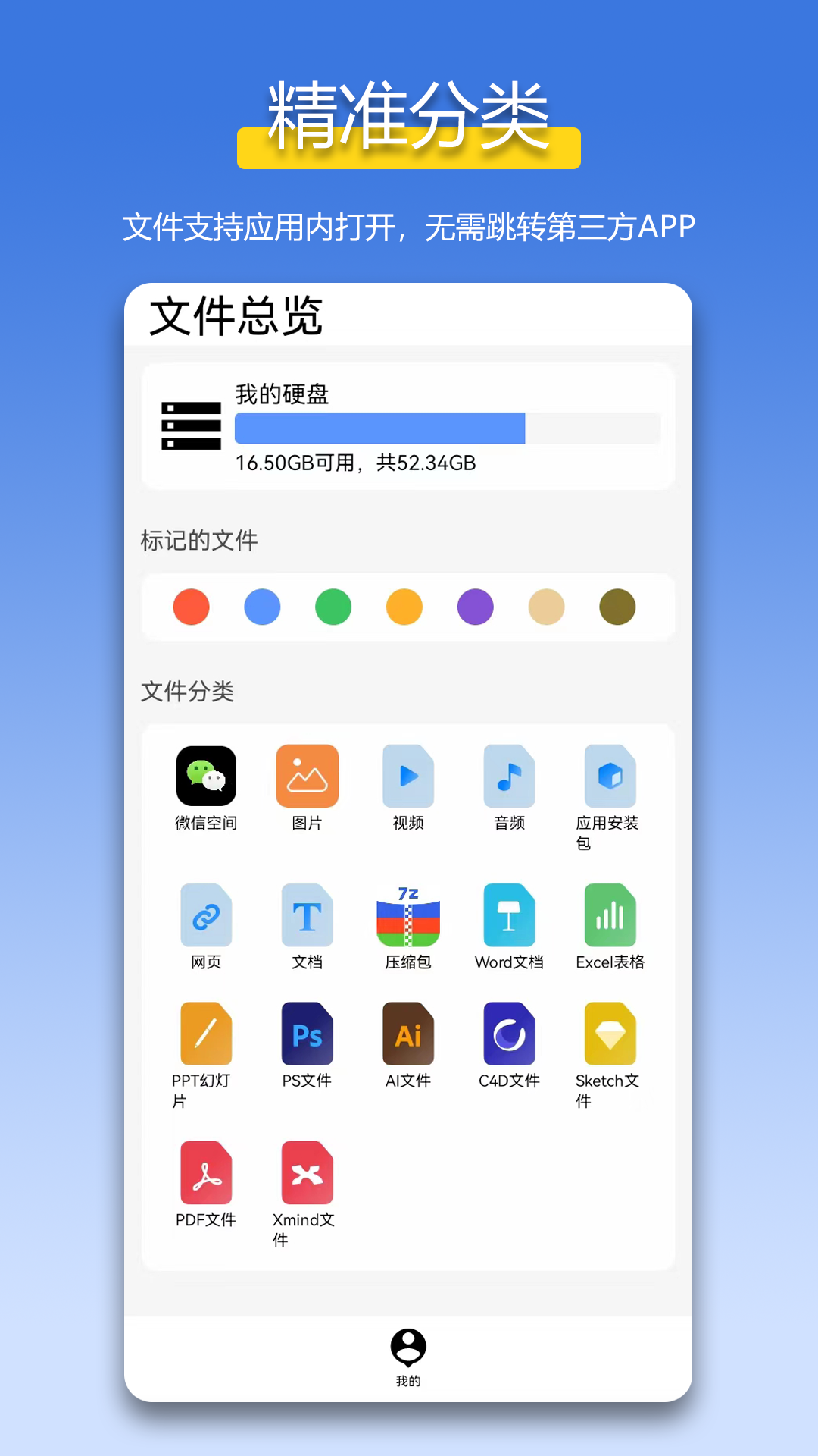 
万能解压缩zip