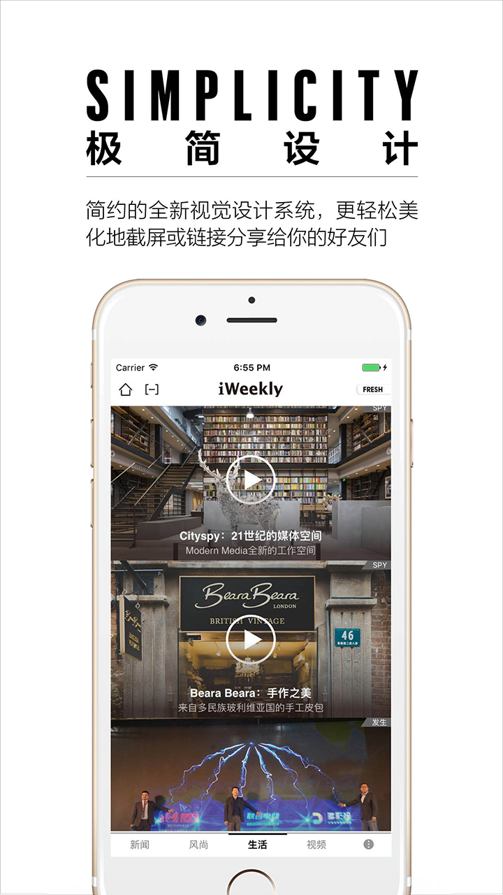 
周末画报app