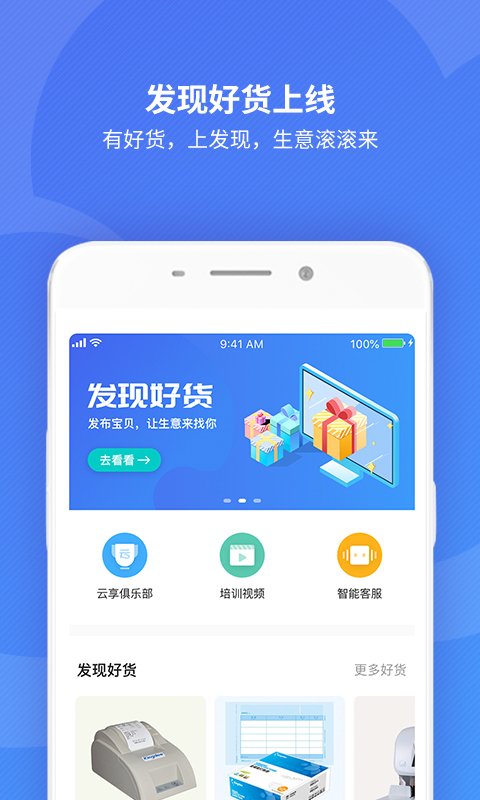 
金蝶精斗云标准版