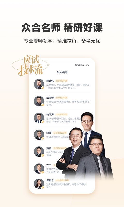 
众合在线