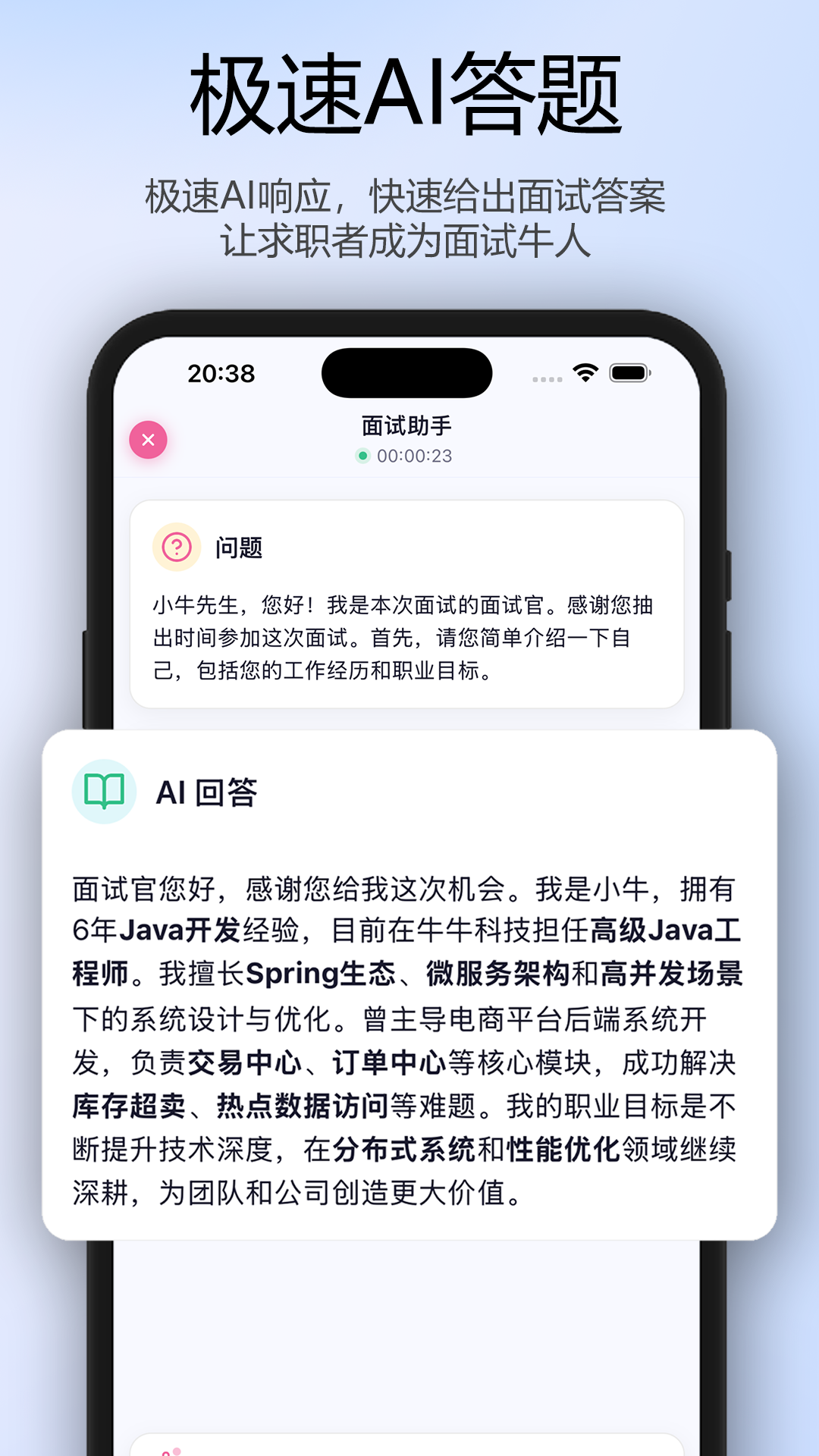 
面试牛牛
