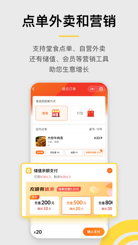 
收钱吧app