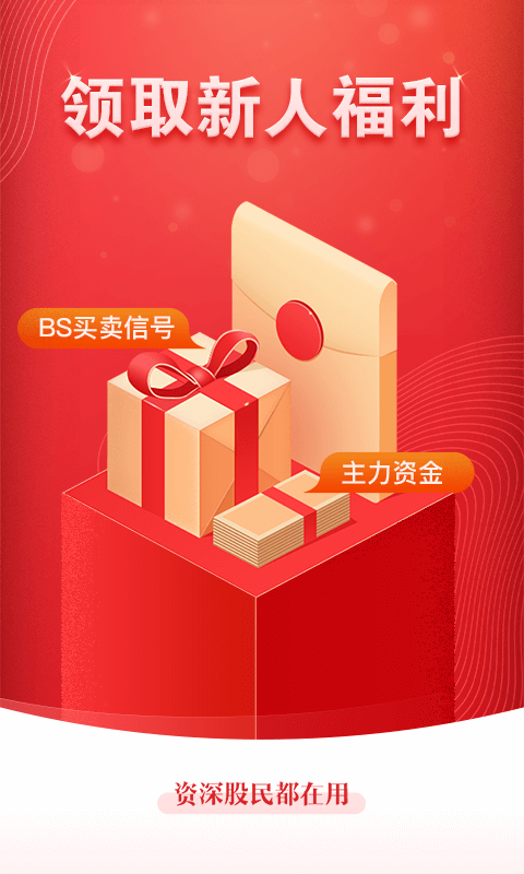 
益盟经典版app