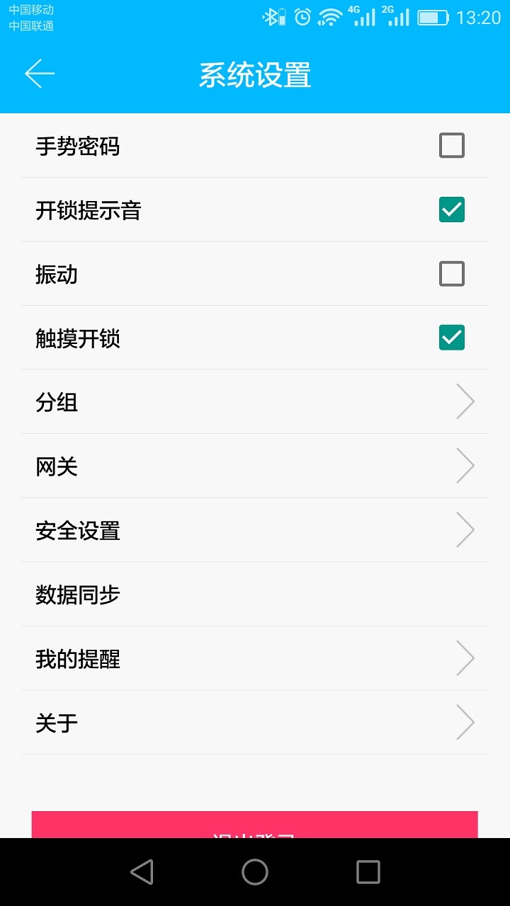 
通通锁