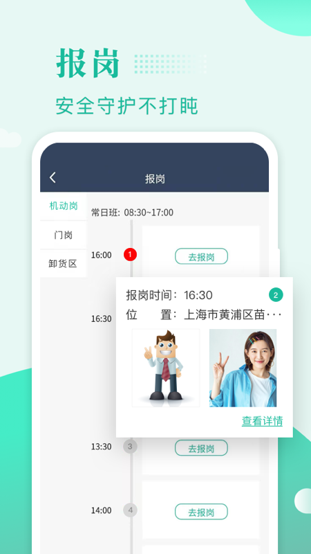 
保安多多