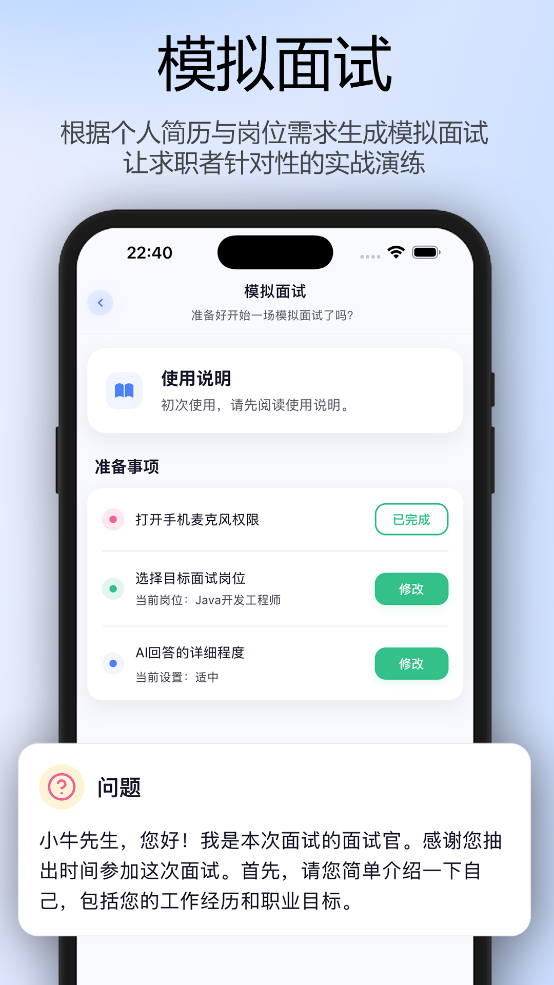 
面试牛牛