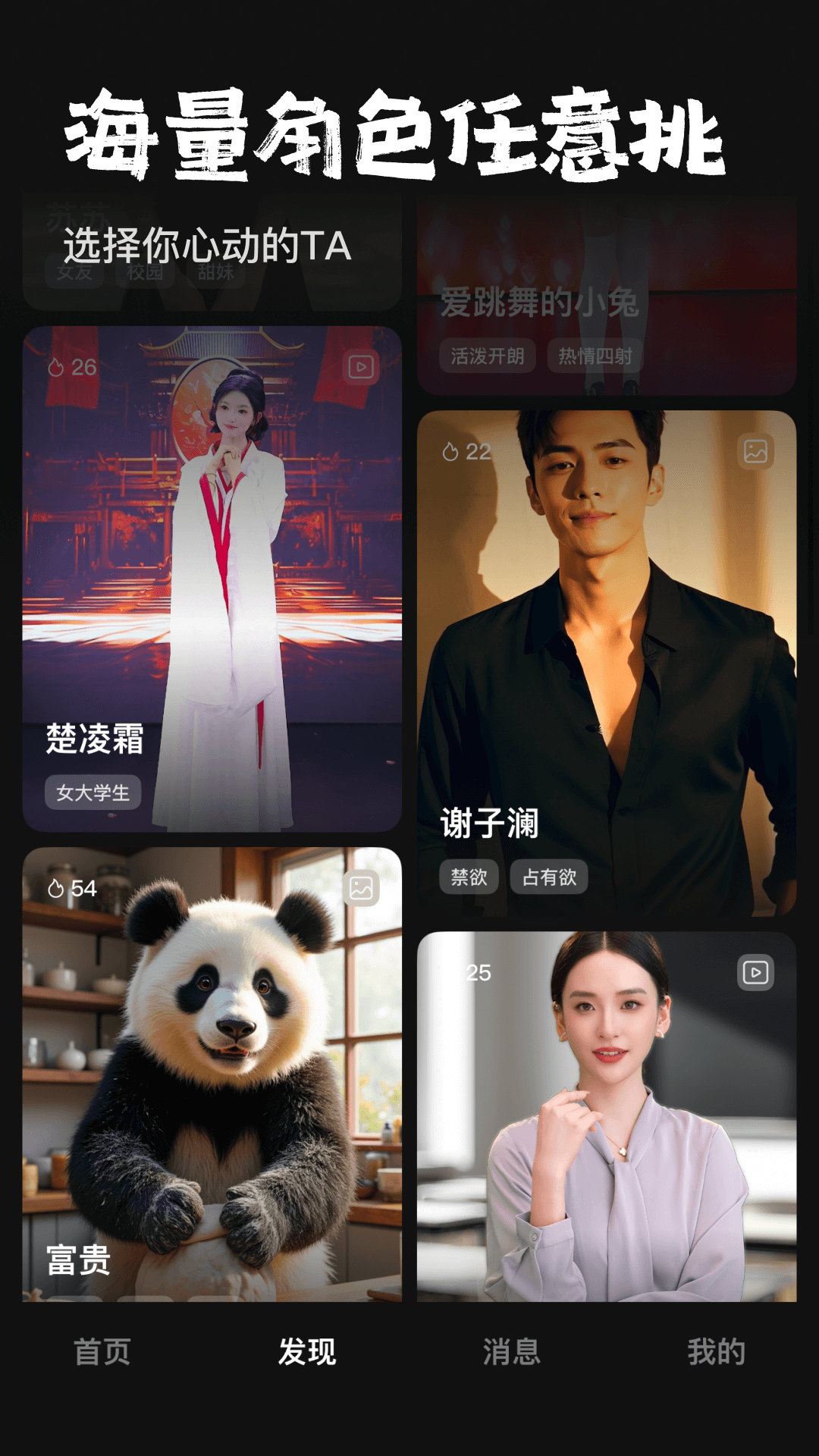 
他她它app
