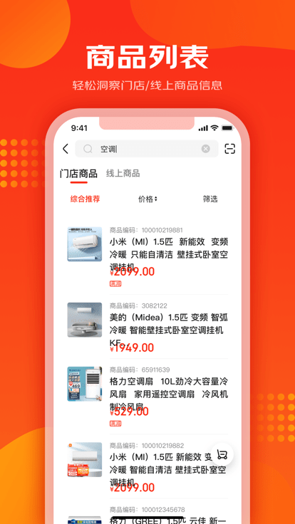 
爱导购
