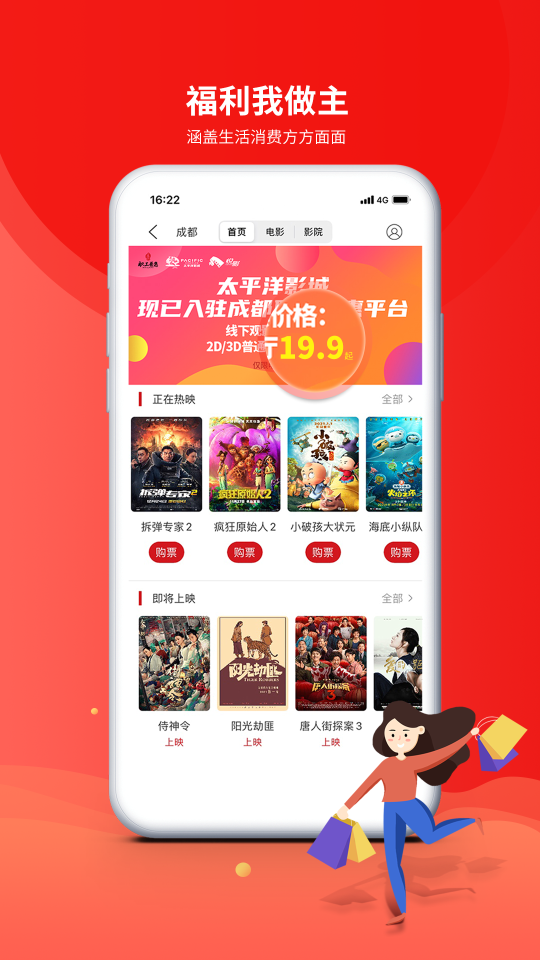 
职工普惠app
