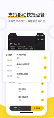 
美团点餐助手