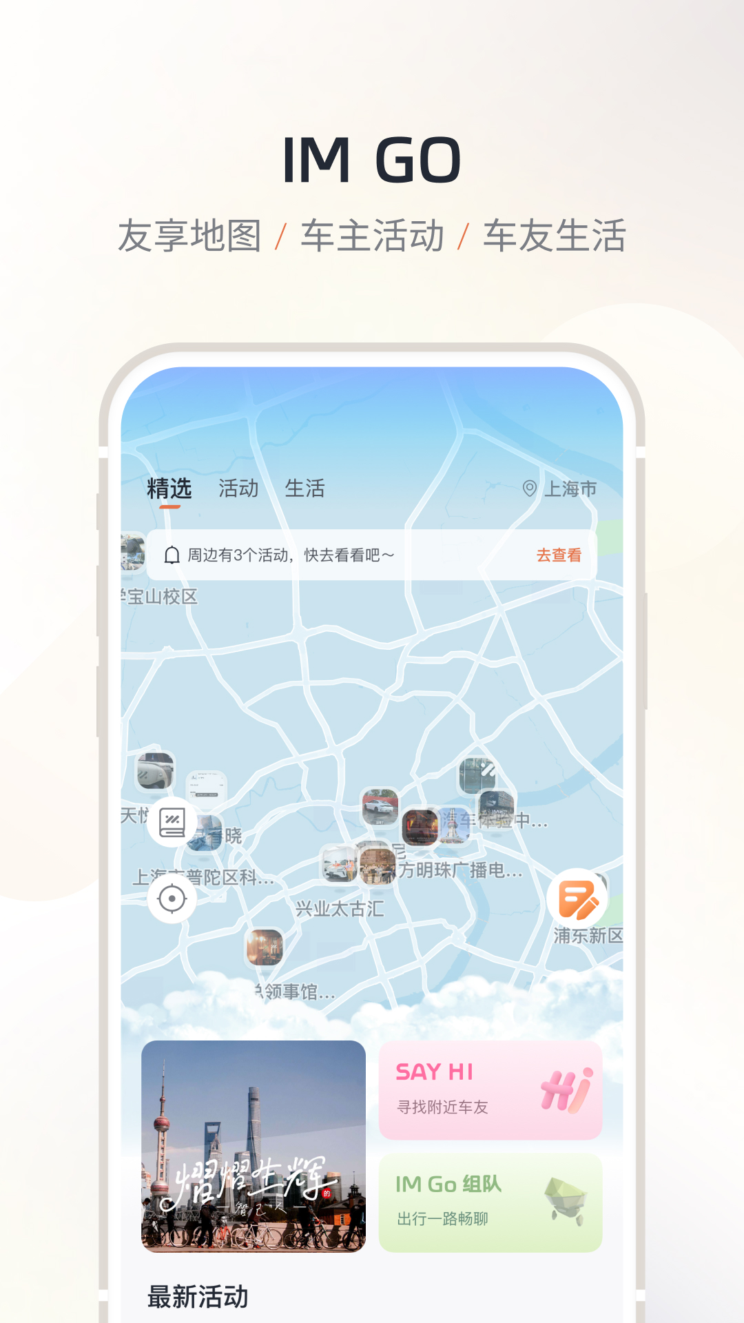 
IM智己app