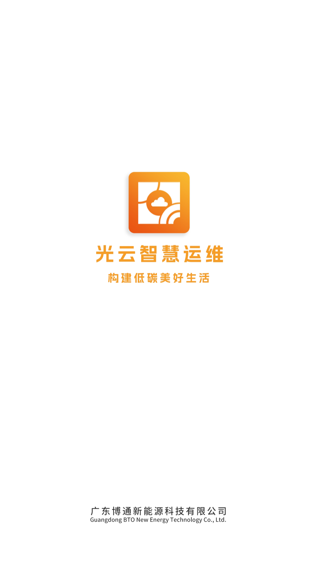 
光云app
