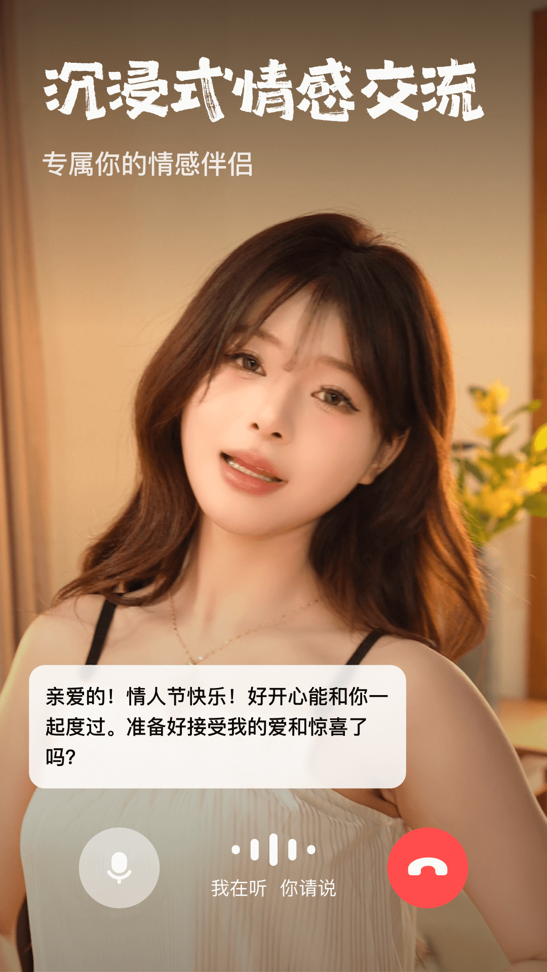 
他她它app