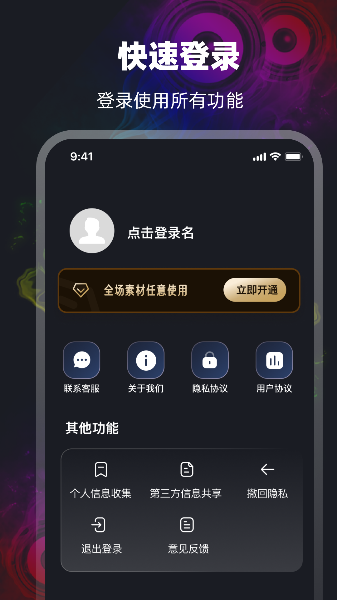 
mp3提取app
