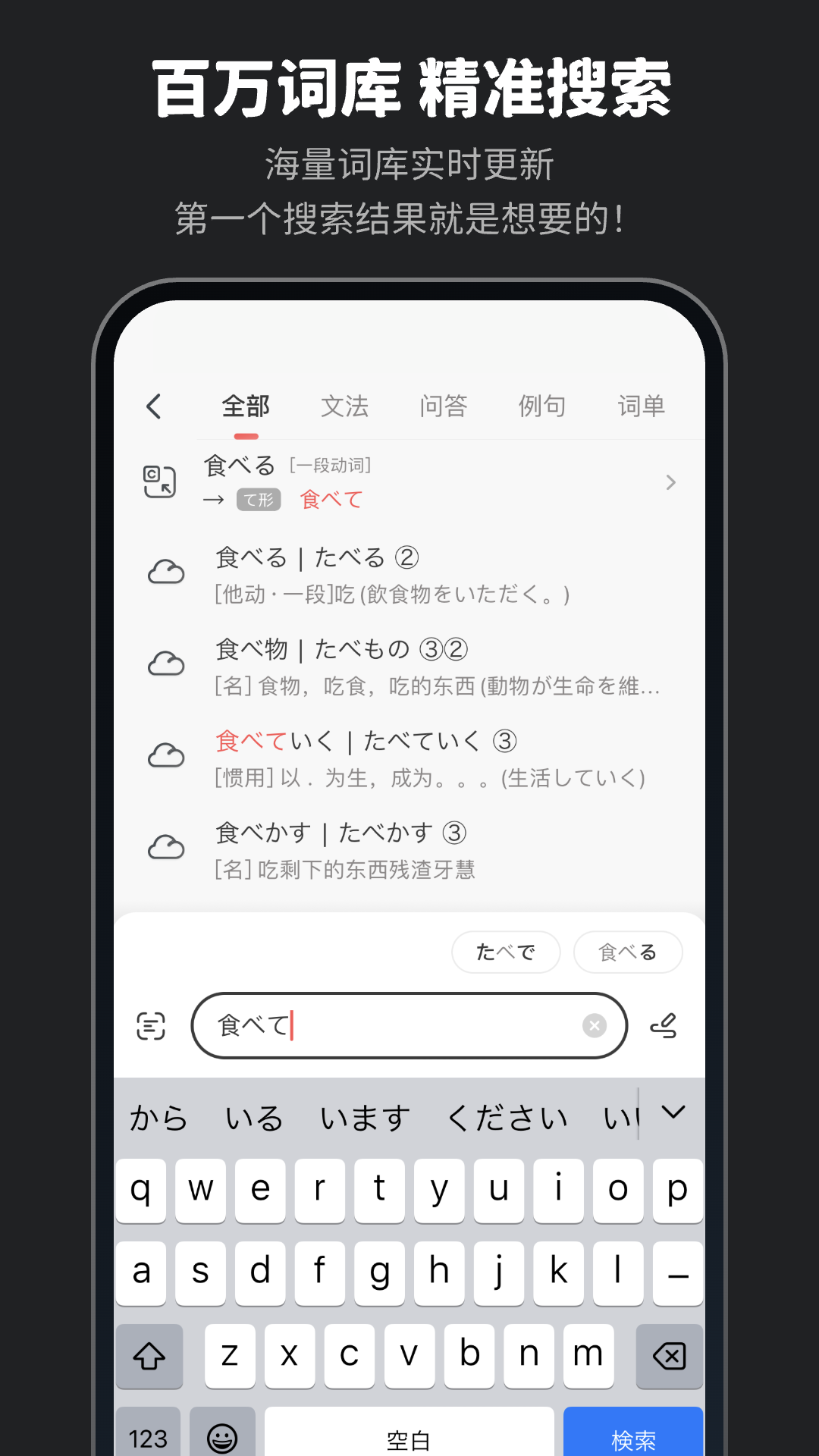 
MOJi辞書