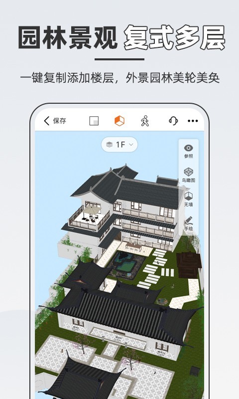 
知户型