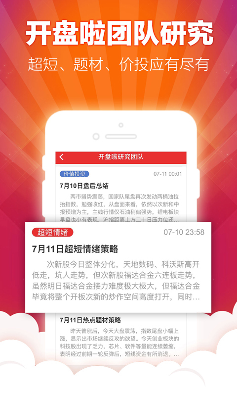 
开盘啦