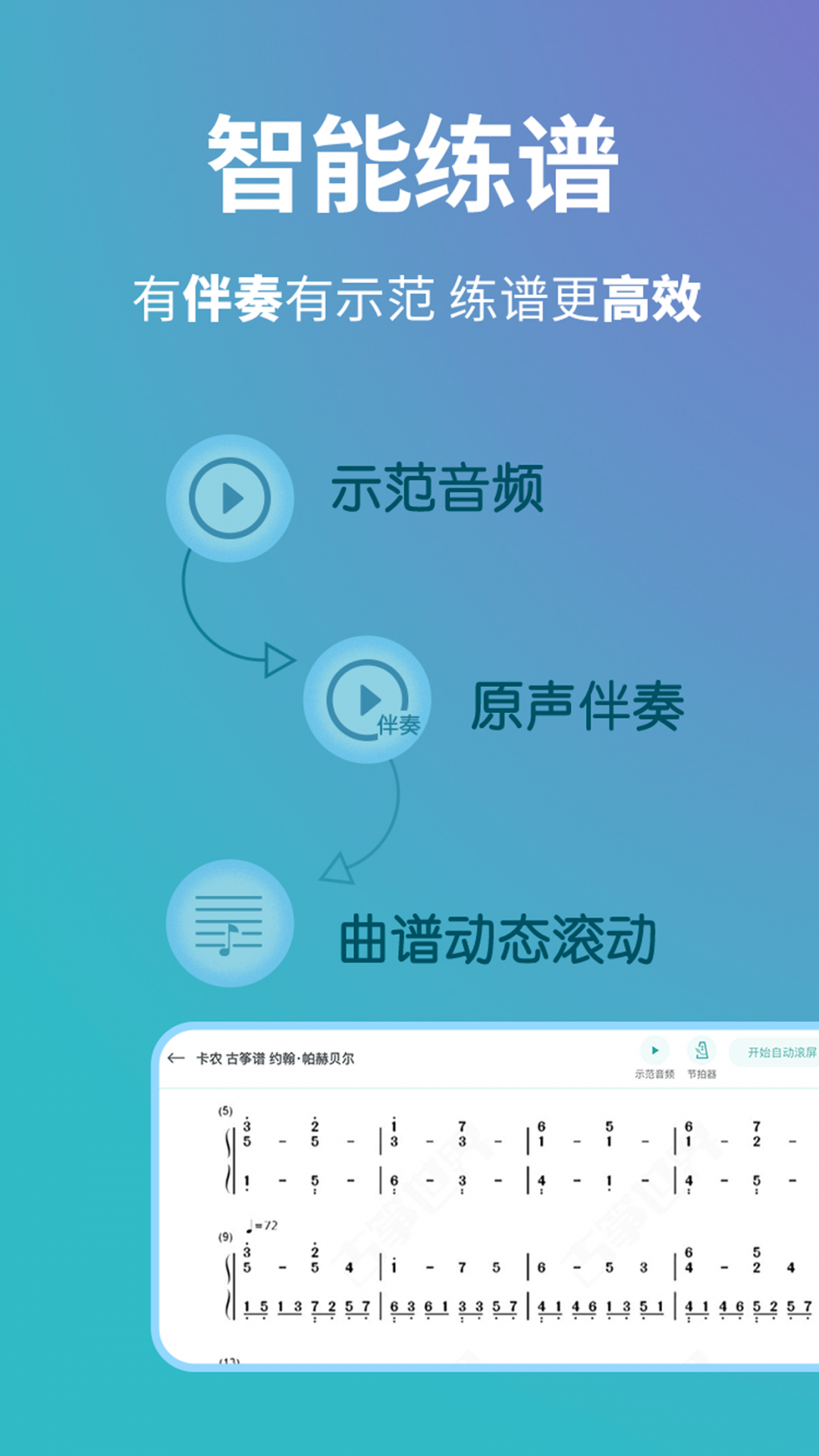 
古筝世界app
