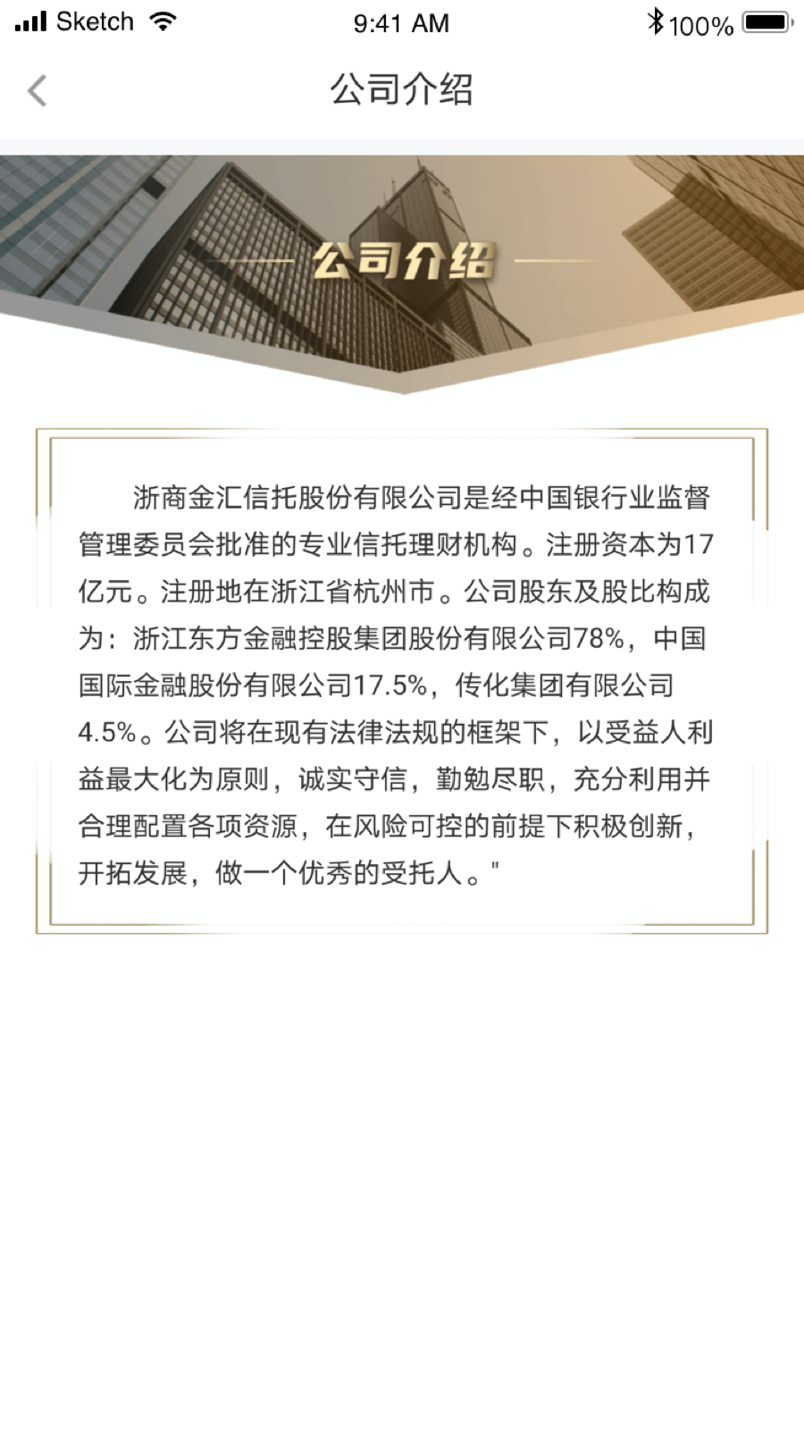 
浙金财富汇