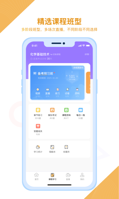 
铋过app