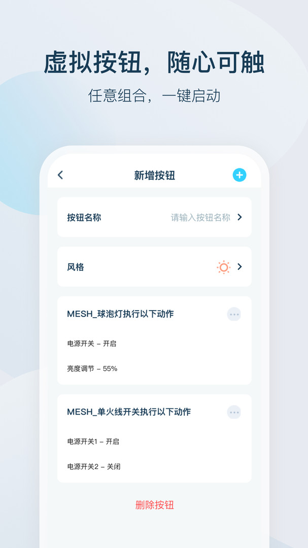 
智家精灵