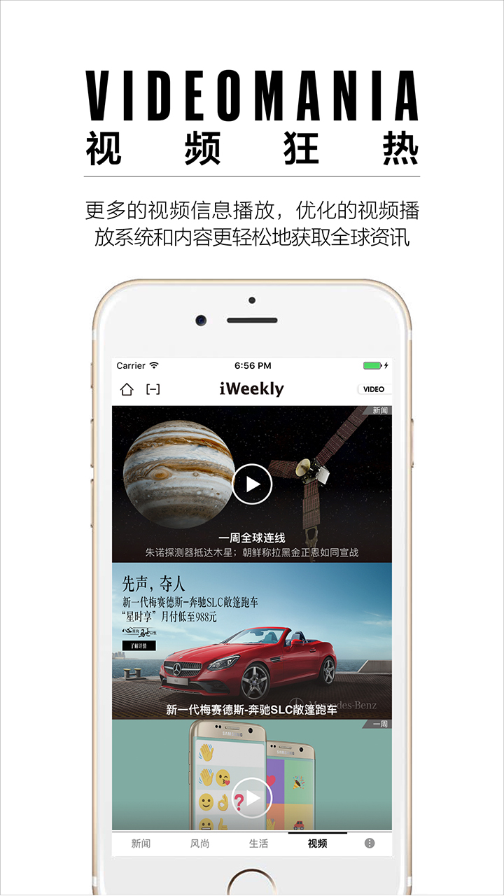 
周末画报app