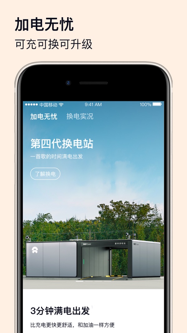
乐道汽车app