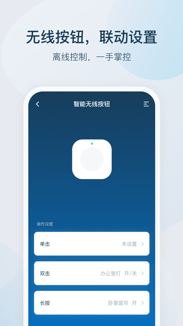 
智家精灵