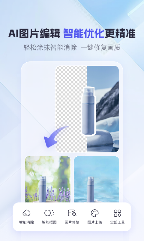 
360AI办公
